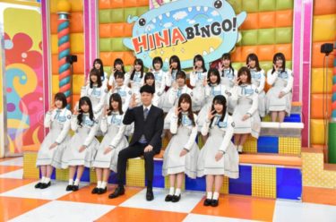 Hinabingo 2 動画 を無料視聴する方法は 日向坂46 応援サイト